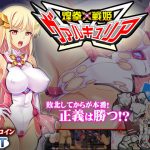 煌拳戦姫ヴァルキュリア(ビタミン  CCC) [d_187109]