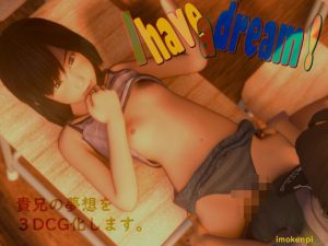 I Have a Dream(いもけんぴ) [d_187280]