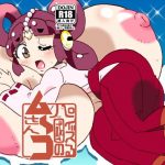 パイズる國のム〜コさん(すいさんかナトリウム) [d_187337]