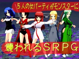 5人の女パーティがモンスターに襲われるSRPG(S以上でもM以下でもない) [d_187432]
