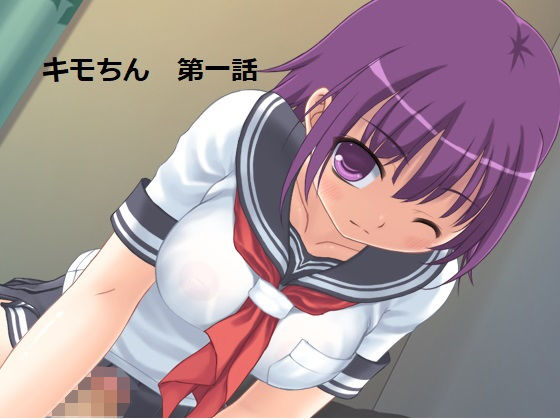 キモいのにチン〇が気持ちいいので好きになられた。第一話。エスパーとの出会い。(100円均一) [d_187566]