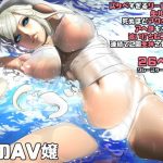 光のAV嬢に追い打ちピストンで連続失神(にくまん処) [d_187579]