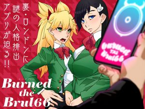 Burned the Brul66(眼帯クリティカル) [d_187651]