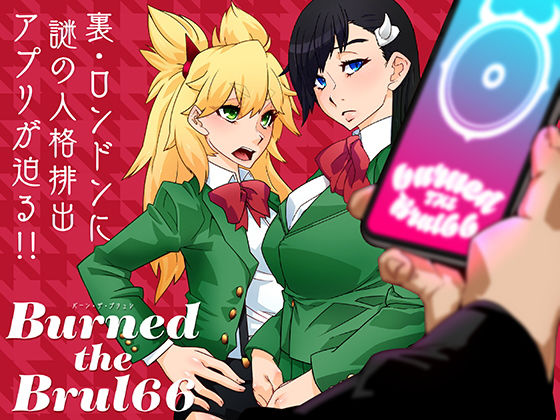 Burned the Brul66(眼帯クリティカル) [d_187651]