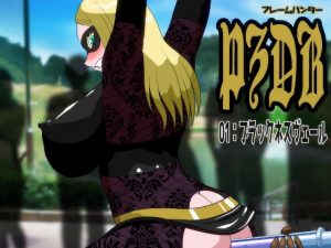 フレームハンターPZDB 01:ブラックネスヴェール(Alaska) [d_187686]