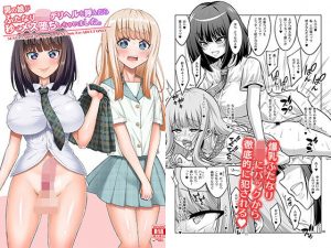 男の娘がふたなりJ○デリヘルを呼んだら秒でメス堕ちしちゃいました。(千夜茶房) [d_187700]