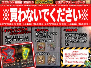 ゴブリンの巣穴 patch.3 小鬼アップグレードデータ(ぺぺろんちーの) [d_174192]