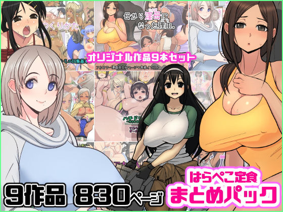 はらぺこ定食 まとめパック(はらぺこ定食) [d_183249]