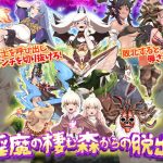 淫魔の棲む森からの脱出(第七飛行中隊（紫電改）) [d_186431]