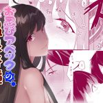 お忍びアベックのえちえち温泉奇譚(おんたまぶっかけ) [d_186590]