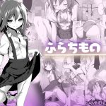 ふらちもの(KAMINENDO.CORP) [d_186919]