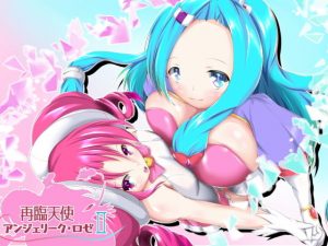 再臨天使アンジェリーク・ロゼ2(山川田楽) [d_187094]