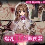 爆乳JK催●便器(chaos_light) [d_187157]