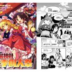 第七回博麗神社秋季例大祭目録(博麗神社社務所) [d_187217]