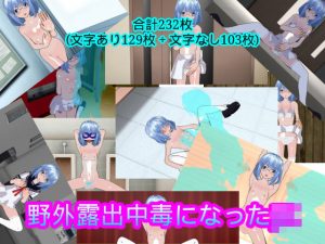 野外露出中毒になったJK(ハードコア001) [d_187380]