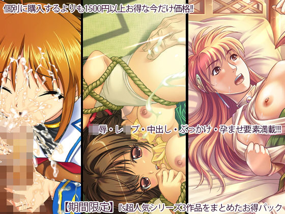 I’s超人気シリーズ3作品をまとめたお得パック(I’s) [d_187559]