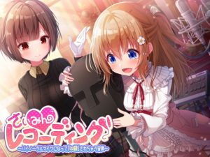 【KU100】さいみんレコーディング 〜バイノーラルマイクになって「収録」されちゃう音声〜(［Dot-Space］) [d_187773]