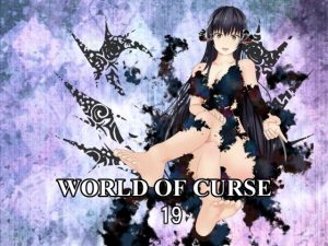 WORLD OF CURSE 第19話(林樹の森) [d_187801]