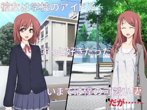 時間移動NTR 学生時代の妻が口説かれ処女を捧げて性に溺れていってしまう(佐伯ヤドロク) [d_187817]