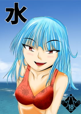 水(ねりわさび) [d_187856]