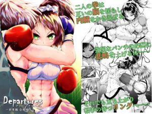 Departures(Boxphilia Engineers) [d_187965]