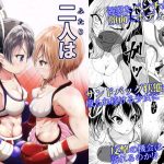 二人はライバル(Boxphilia Engineers) [d_187966]