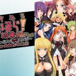 からふるまほら！総集編Plus(HAPPY WATER) [d_188055]