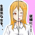 生意気なメスを強●メス化で従順に！！(クロもやし) [d_188133]