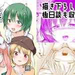 ちきんおむにばす(ちきんゆにおん) [d_188180]