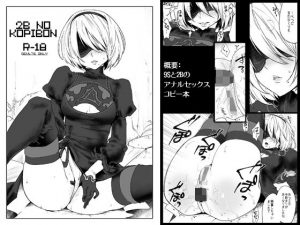 2BNO KOPIBON(風のごとく！) [d_188248]