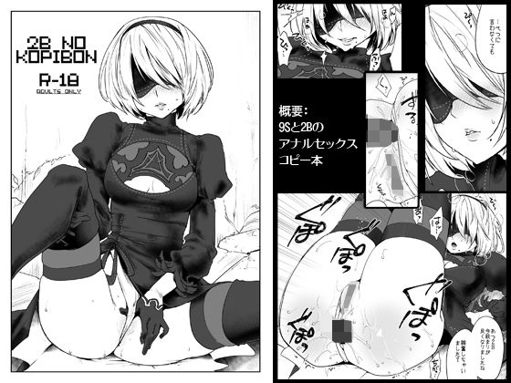 2BNO KOPIBON(風のごとく！) [d_188248]