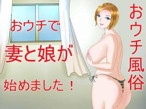 おウチ風俗(Sパートナーズ) [d_188250]