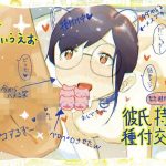 彼氏持ち種付交尾（なかのひと_ep2）(あいうえお) [d_188298]