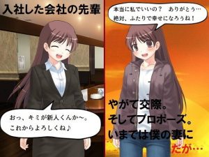 精神的NTR 可愛い年上妻に、昔つけられていたあだ名は(佐伯ヤドロク) [d_188314]