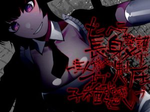 メンヘラ長身警護メイド ご主人様をマウント制圧子種強奪逆●●プ(ケチャップ味のマヨネーズ) [d_188326]