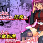 月刊ルナマリア(もっちーキングダム) [d_188360]