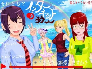 インターネットの狩人〜純愛NTR物語〜(たぬきハウス) [d_188490]