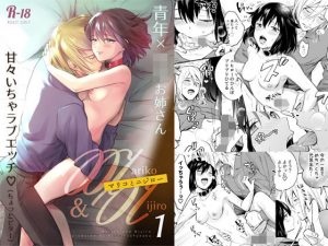 マリコとニジロー1(ラセン恐怖閣) [d_188541]