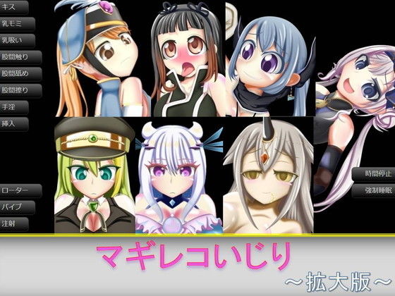 マギレコいじり(芋焼酎) [d_188578]