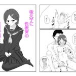 教え子に性教育の個別授業をする話(ムライチ) [d_188583]