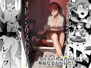 オレンジリストバンド(カムリズム) [d_188586]