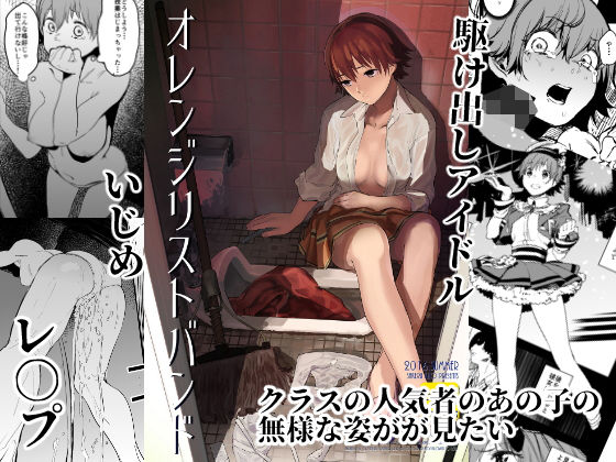 オレンジリストバンド(カムリズム) [d_188586]