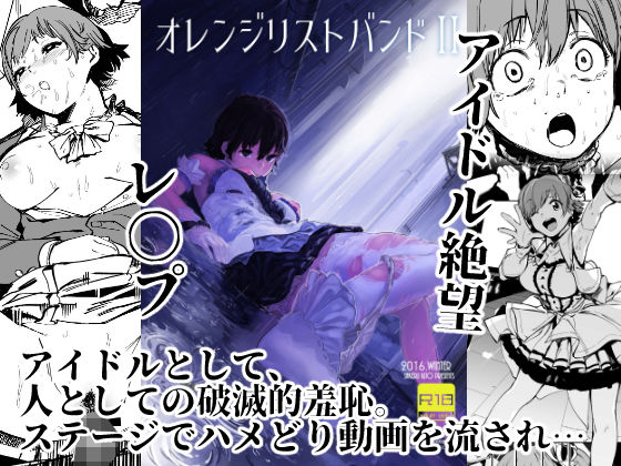 オレンジリストバンド2(カムリズム) [d_188587]