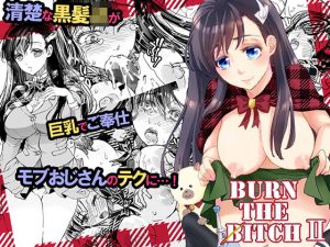 BURN THE BITCH 2(すいか時計) [d_188660]