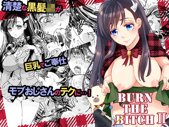 BURN THE BITCH 2(すいか時計) [d_188660]