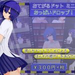 おてがるドットミニ3 おっぱいドロップ！！(めがね屋) [d_188673]