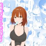 従姉妹のエッチなお泊まり(さーべるまんがー) [d_188719]