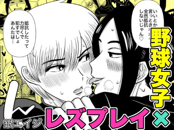 ショートの女の子が好きだ！！(銀エイジ) [d_188783]