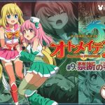 ピュアソルジャー・オトメイデン ＃9.禁断の巻（後編）(I-Rabi) [d_188806]