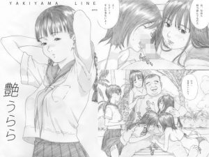 艶うらら(YAKIYAMA LINE) [d_188845]